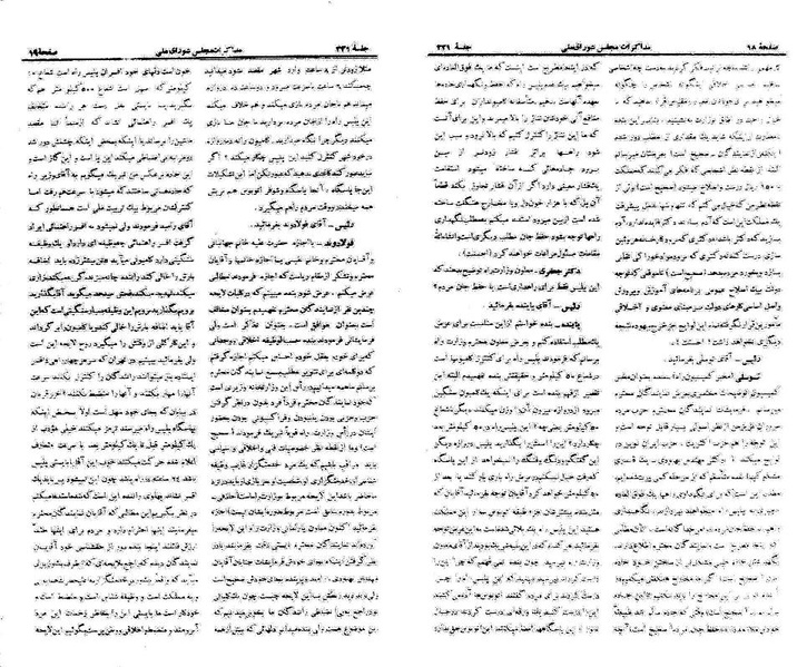پرونده:Moz 21 221.pdf