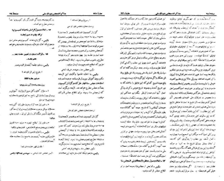 پرونده:Moz 21 221.pdf