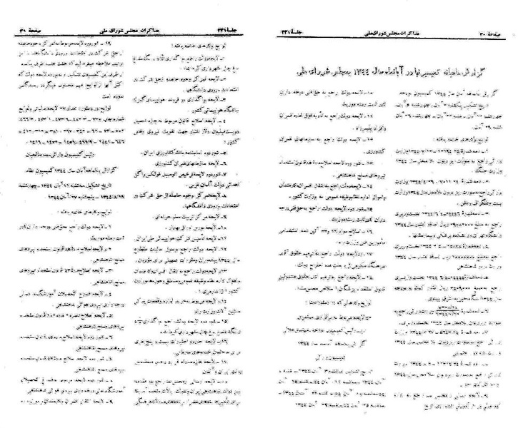 پرونده:Moz 21 221.pdf