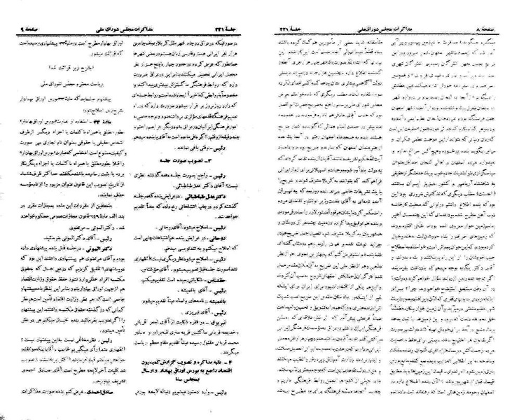 پرونده:Moz 21 221.pdf