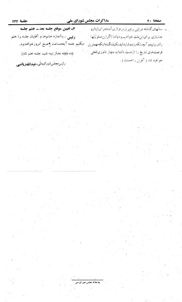 پرونده:Moz 22 234.pdf