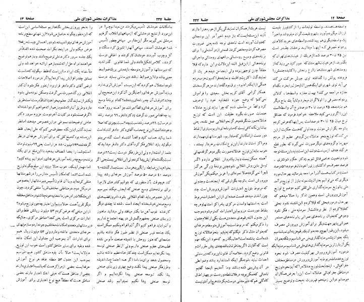 پرونده:Moz 22 234.pdf