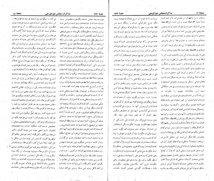 پرونده:Moz 22 234.pdf
