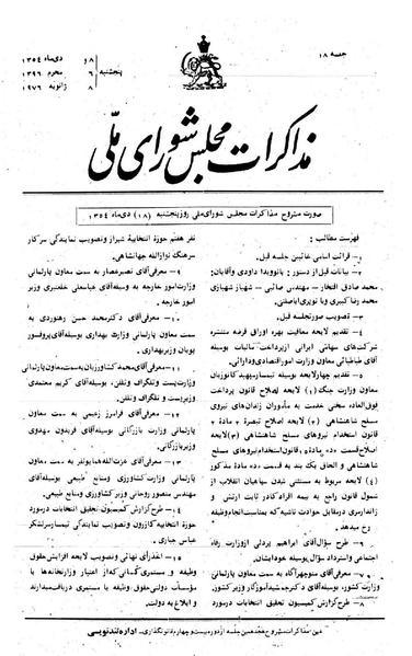 پرونده:Moz 24 18.pdf