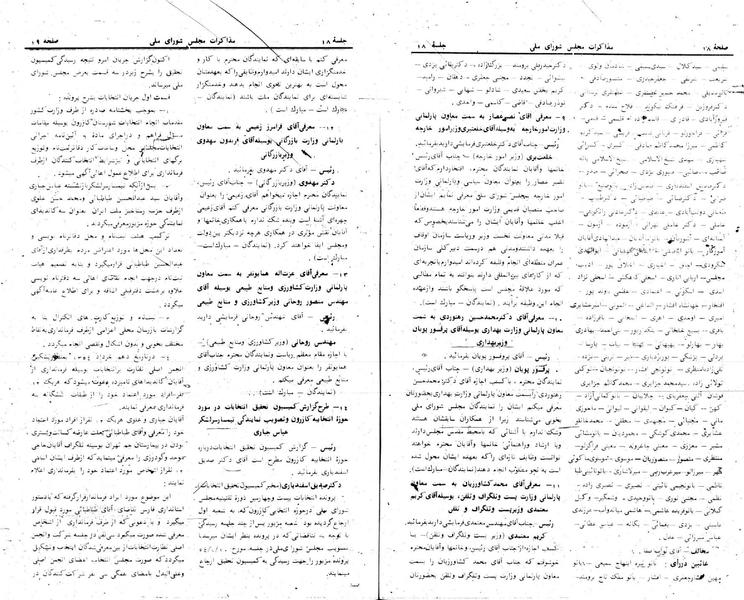 پرونده:Moz 24 18.pdf