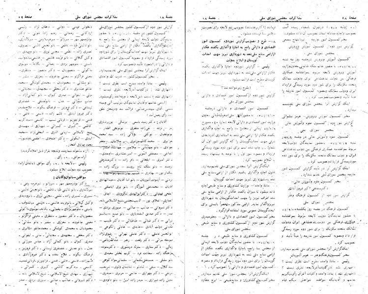 پرونده:Moz 24 18.pdf