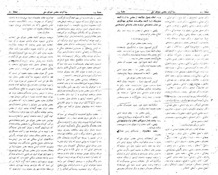 پرونده:Moz 24 18.pdf