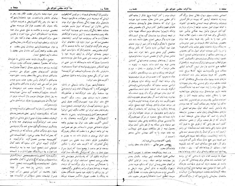 پرونده:Moz 24 18.pdf