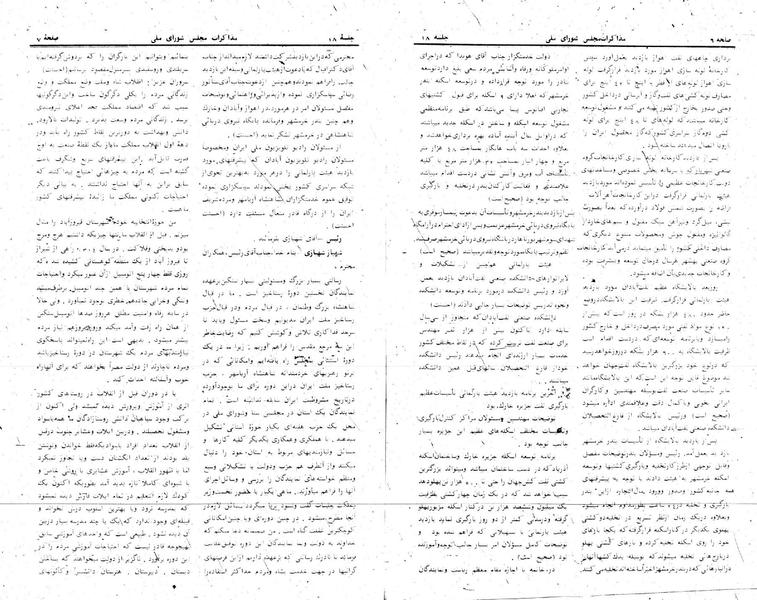 پرونده:Moz 24 18.pdf