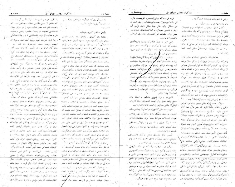 پرونده:Moz 24 18.pdf