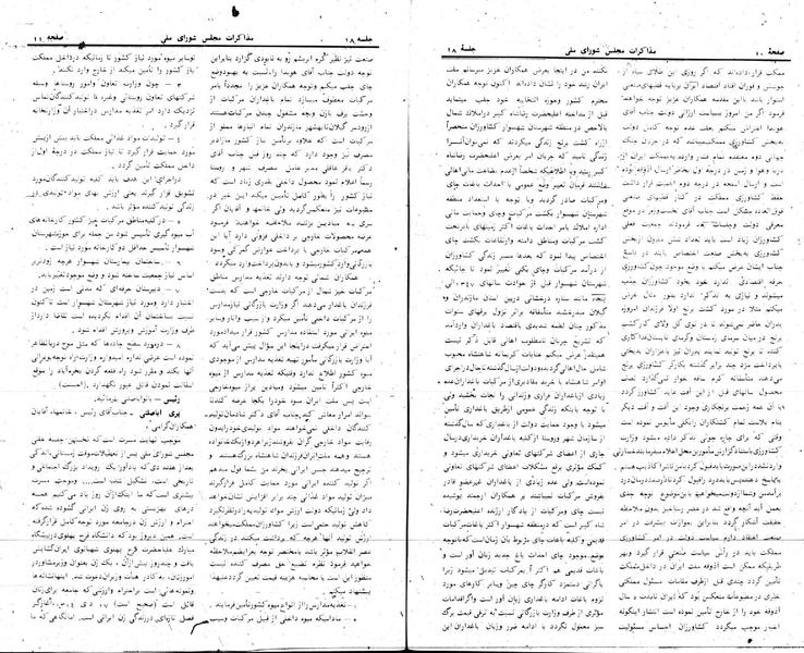 پرونده:Moz 24 18.pdf