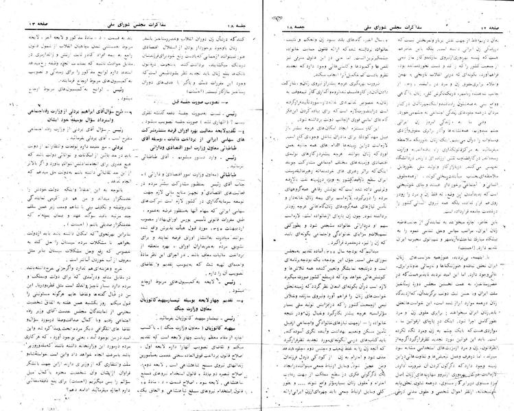 پرونده:Moz 24 18.pdf