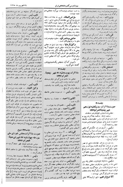 پرونده:Moz 2 30.pdf