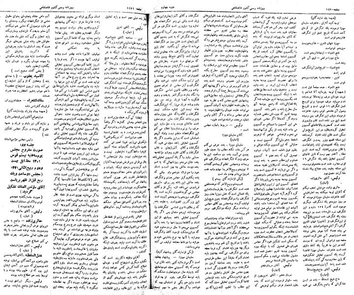 پرونده:Moz 4 186.pdf