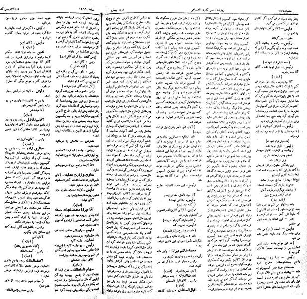 پرونده:Moz 4 194.pdf
