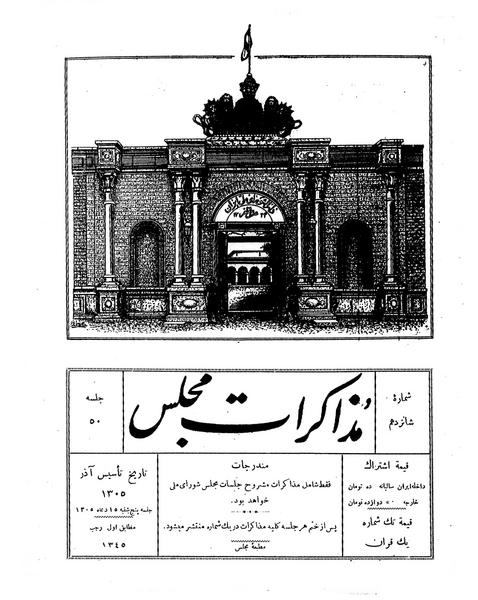 پرونده:Moz 6 50.pdf