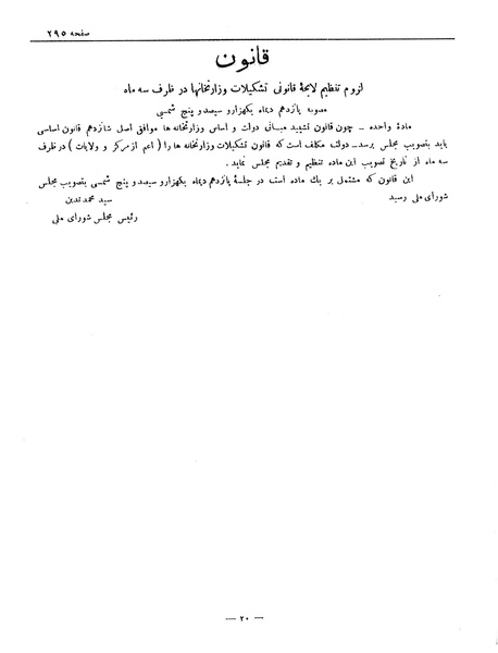 پرونده:Moz 6 50.pdf