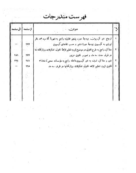 پرونده:Moz 6 50.pdf