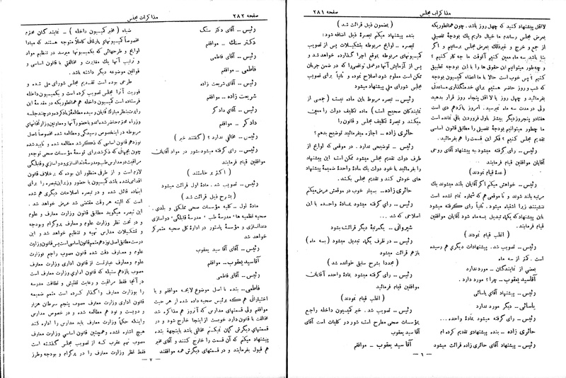 پرونده:Moz 6 50.pdf