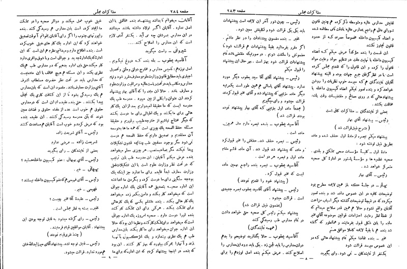 پرونده:Moz 6 50.pdf