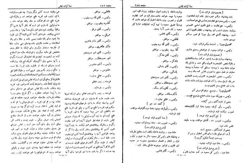 پرونده:Moz 6 50.pdf