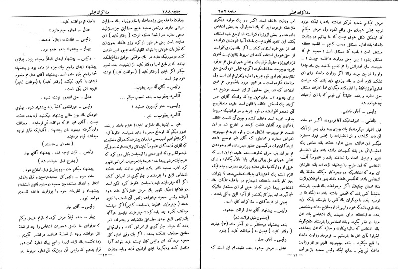پرونده:Moz 6 50.pdf