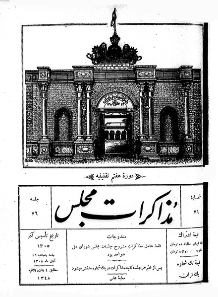 پرونده:Moz 7 76.pdf