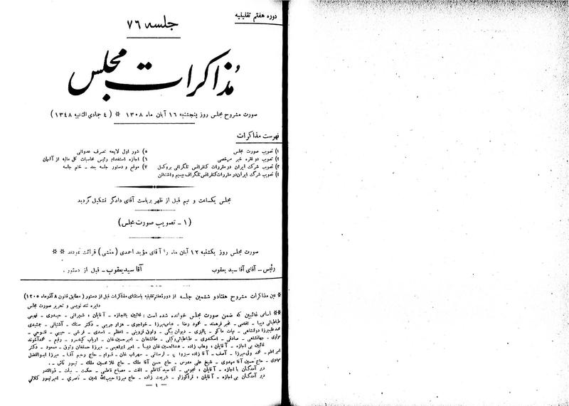 پرونده:Moz 7 76.pdf