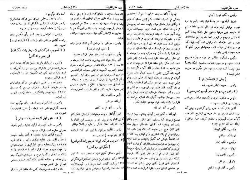پرونده:Moz 7 76.pdf