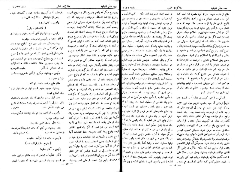 پرونده:Moz 7 76.pdf