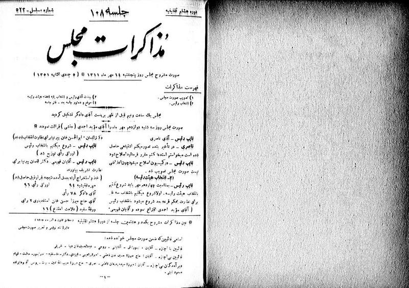 پرونده:Moz 8 108.pdf