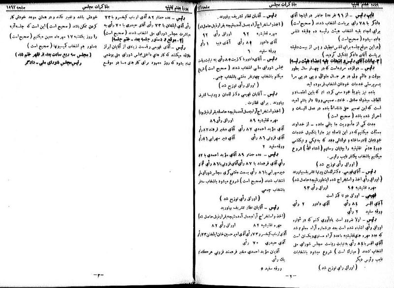 پرونده:Moz 8 108.pdf