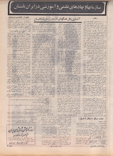 پرونده:ShahanShah13500721.pdf