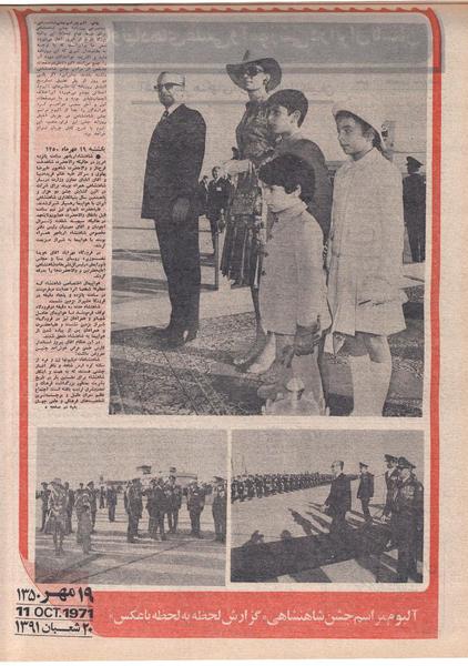 پرونده:ShahanShah13500721.pdf