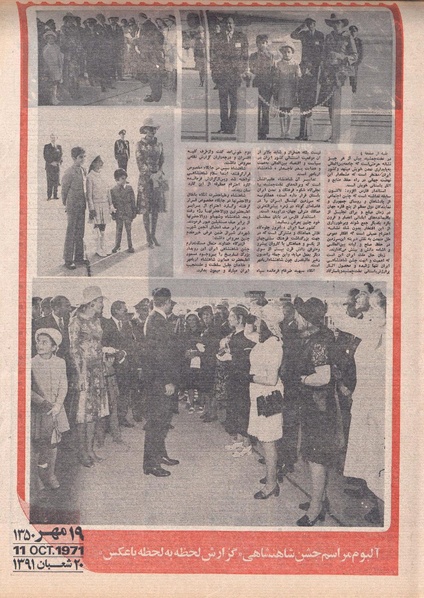 پرونده:ShahanShah13500721.pdf