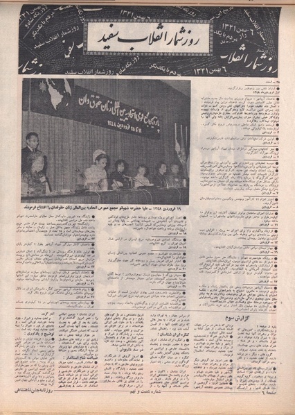 پرونده:ShahanShah13500721.pdf