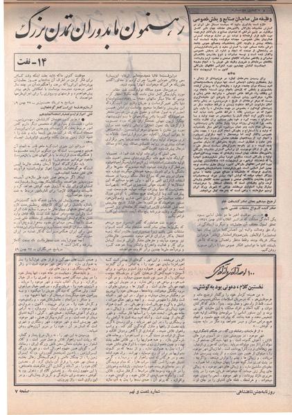 پرونده:ShahanShah13500721.pdf