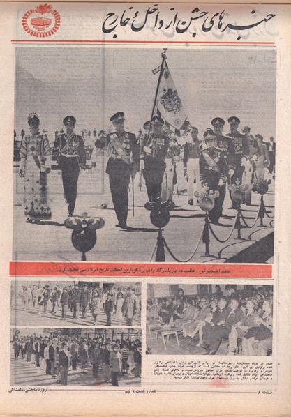 پرونده:ShahanShah13500721.pdf