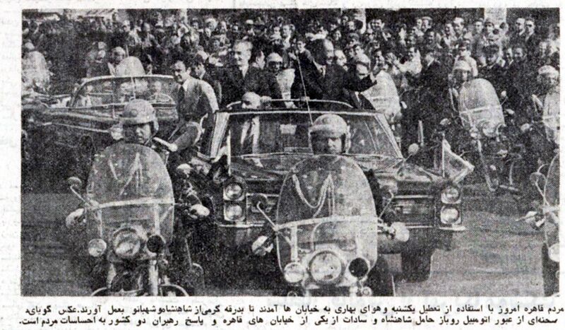 پرونده:ShahanshahShahbanouDepartureSadat22Dey1353.jpg